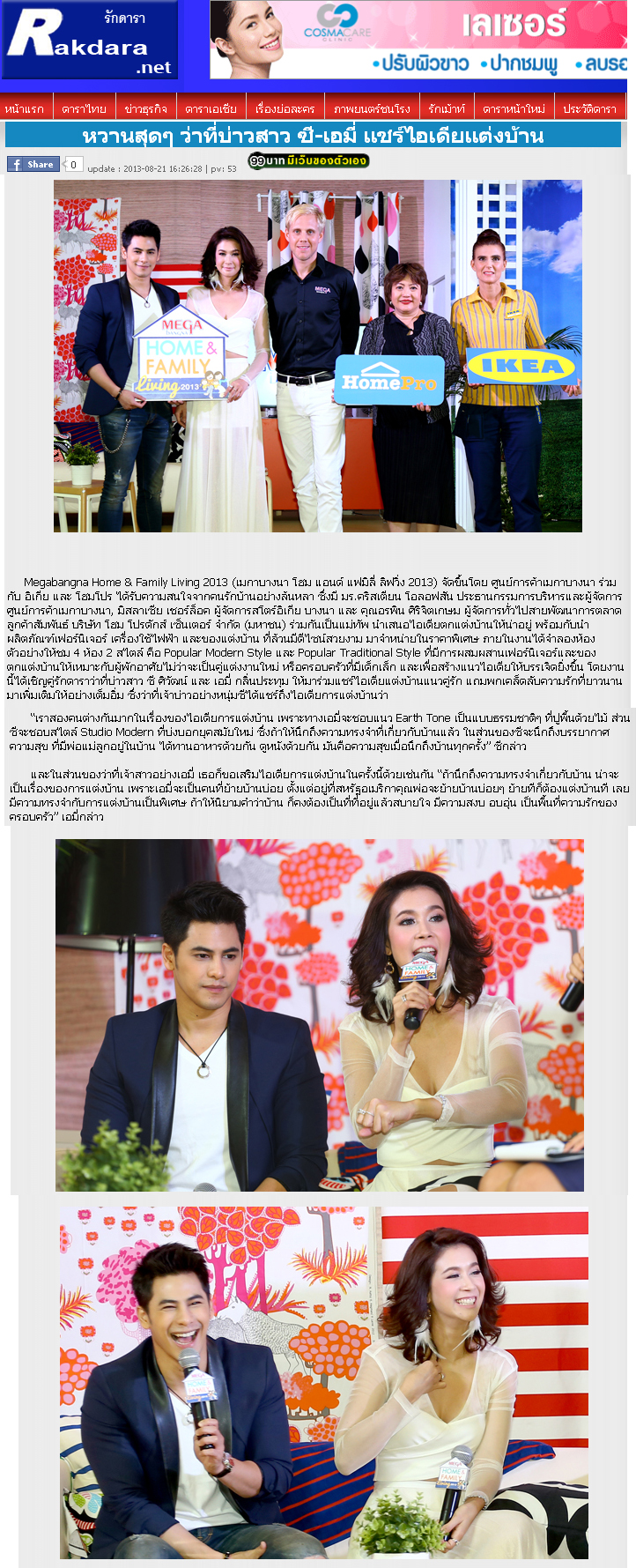 News PRfocus